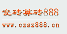 瓷砖算砖888